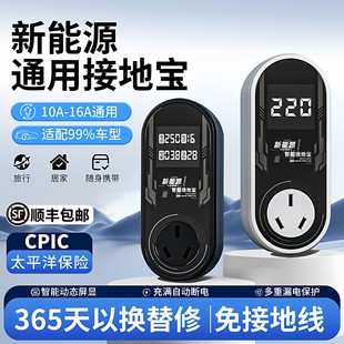 接地宝通用适用五菱宏光mini比亚迪糯玉米能源充电延长线免接地线