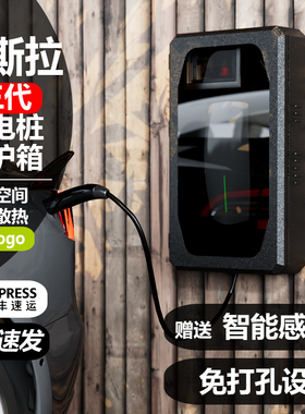 适用特斯拉三代充电桩保护箱model3 Y S X家用户外立柱壁挂防雨罩