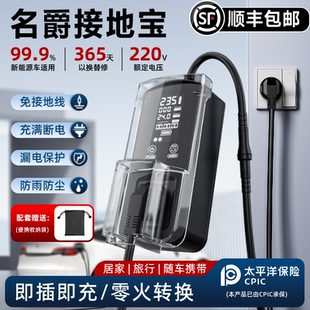 适用于名爵MG4 Cyberste新能源用接地宝转换器插座免接地线 ES5