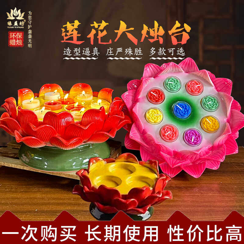 七星莲花酥油灯陶瓷烛台9孔7孔3孔特大号莲花蜡灯座烛台1-4小时