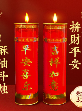 大红色新年立体雕花莲花酥油斗烛招财进宝金榜题名家用喜庆蜡烛
