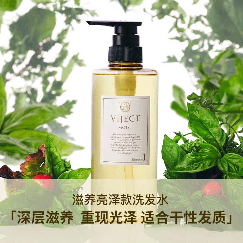 日本viject薇婕珂特洗发水植物养发滋润柔顺改善毛躁无硅油500ml