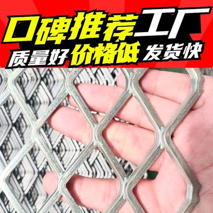 钢板网菱形网重型加厚拉伸冲孔镀锌脚踏防护马道隔离防盗门窗护罩