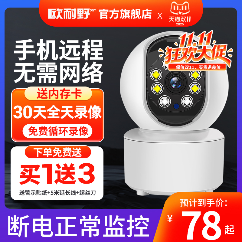 家用摄像头360送30天循环内存卡