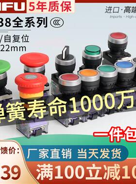 按钮开关自复位LA3811BN自锁急停开关旋钮启动三档按压式点动按钮