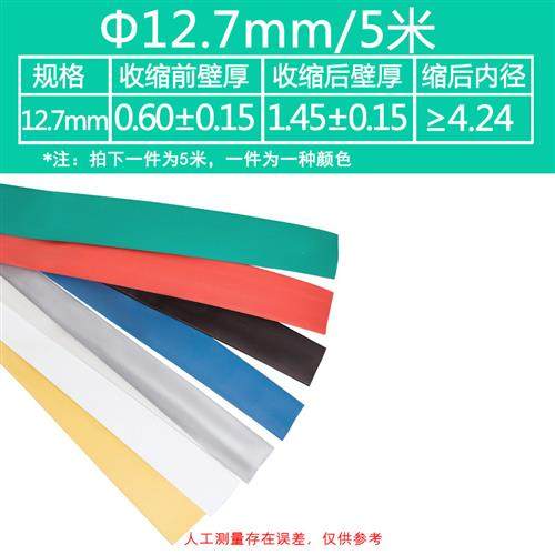 带胶热缩管绝缘3倍缩双壁含胶热缩管电工防水耐磨加厚收缩套管