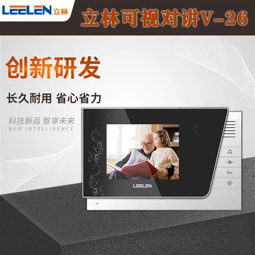 V26可视对讲门铃JB-2003VCW对讲 L8-5004VCW彩色室内机
