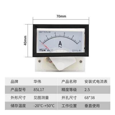 85L17指针式交流电压电流表1A 2A 3A 5A 10A 15A 20A刻度表表头