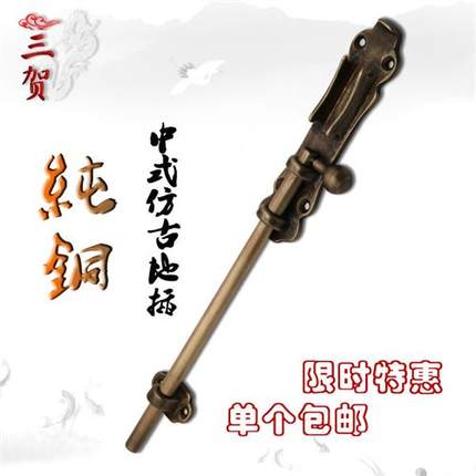 中式仿古大门纯铜地插木门明装门扣门栓门闩五金配件窗户柜子插销
