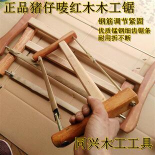 木工锯红木框锯细齿锯条开 榫锯板锯硬木伐木锯园林锯手工锯
