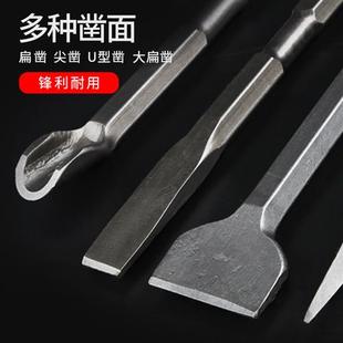 电锤冲击钻头方圆柄尖扁凿子镐钎电镐头铲子U型凿开槽钻混凝土头