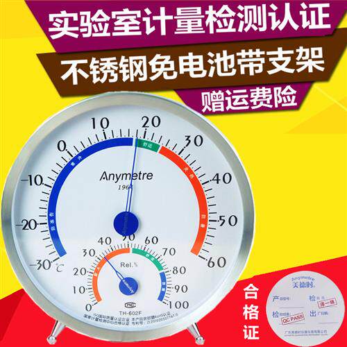 美德时TH602F高精度室内温湿度计家用指针式机械温度计家庭工业