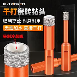 全瓷砖钎焊干打钻头玻璃开孔器大理石玻化砖手电钻专用打孔开孔钻
