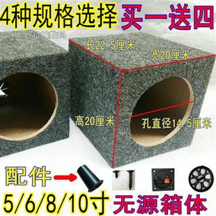 5寸6.5寸无源音箱体木空箱低音炮方型低音汽车音响喇叭4寸8寸10寸