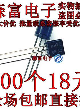 2SA970 2SC2240 A970GR C2240-GR 小功率音频 功放IC 直插三极管