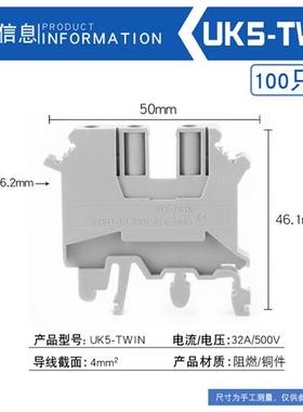 全箱铜Uk2.5B/3N/5N/6N/10N/16N轨道接线电压端子排1.5灰色Uk