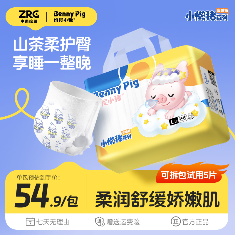 安心国货·旗舰正品·谨防假货