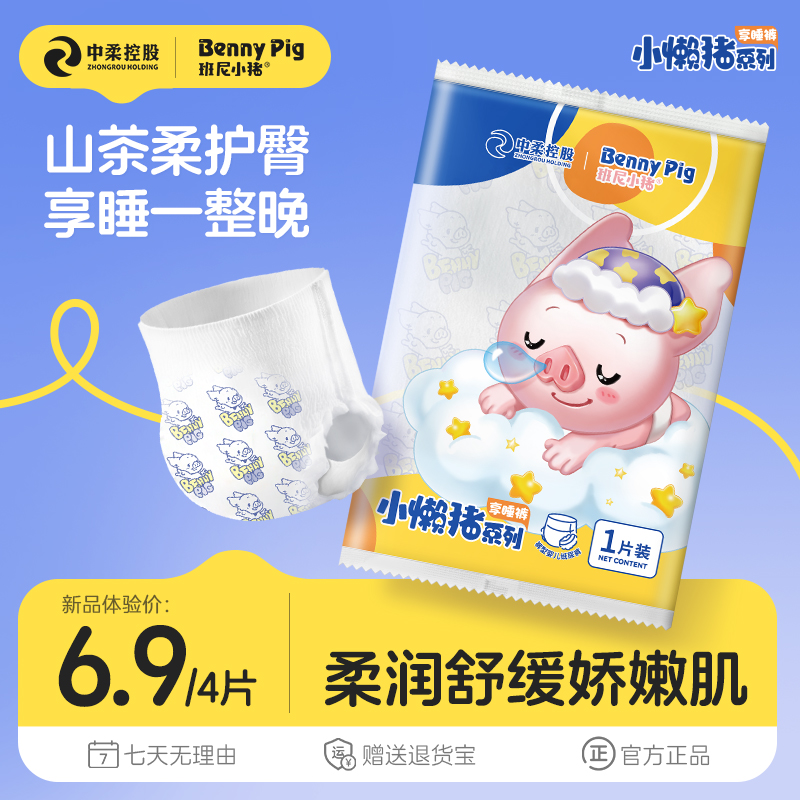 安心国货·旗舰正品·谨防假货