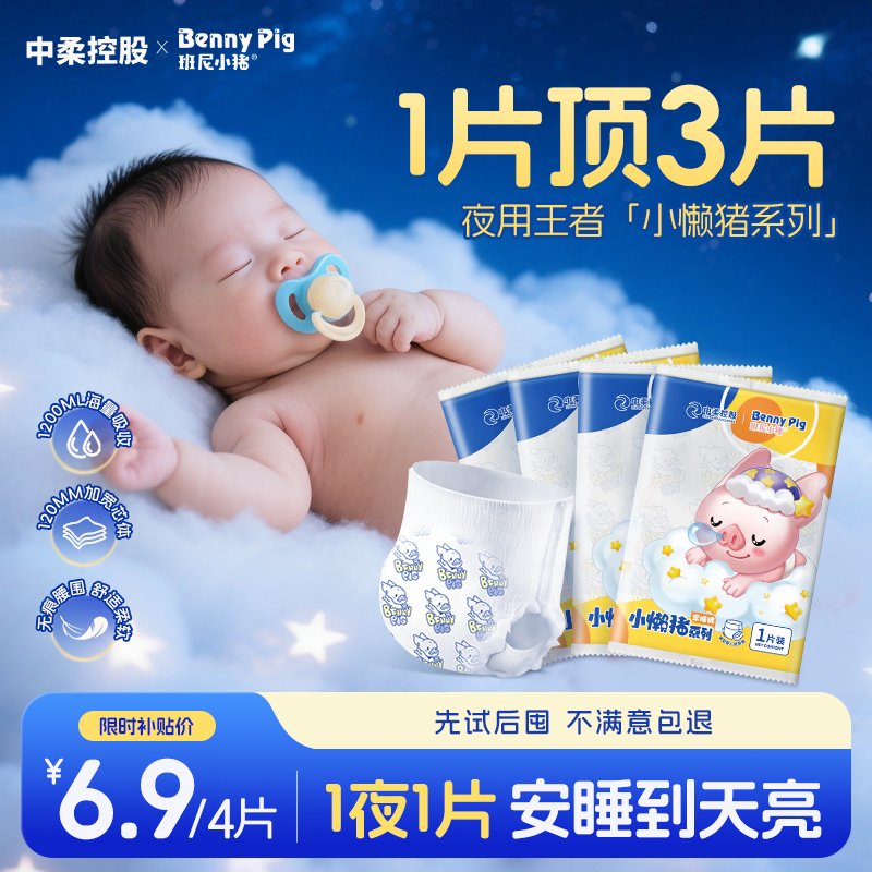 安心国货·旗舰正品·谨防假货