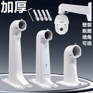 监控球机支架室外墙角球机壁装高速球云台铝合金球机抱箍支架1602