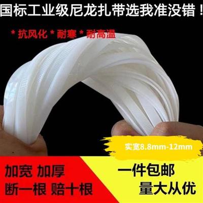 扎带尼龙扎带塑料扎带高强度扎带长款扎带加长超长扎带大号勒死狗