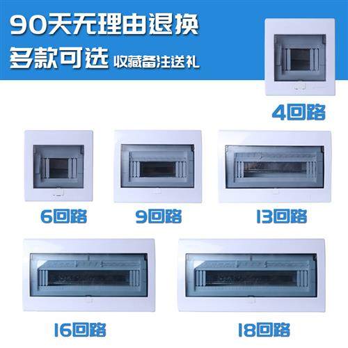 家用配电箱强电箱4-54回路空开箱18位明暗装盒铁底漏电保护开关盒