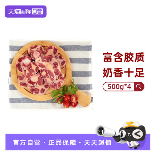 富含胶质奶香十足 肉质松软适合炖煮