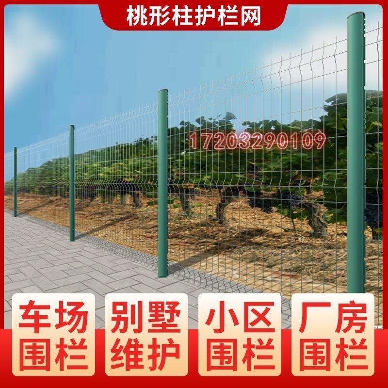 桃型柱护栏家用室外围栏