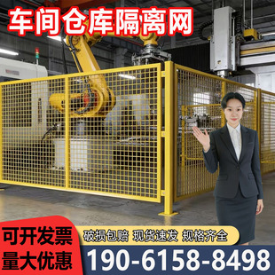 加厚车间隔离工厂仓库设备隔断防护铁丝网围栏移动快递护栏围栏网