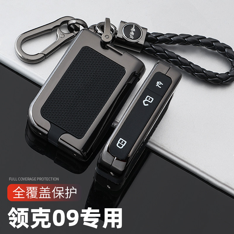 适用于2023款领克09 emp钥匙套远航版21款新能源phev高档车包扣壳