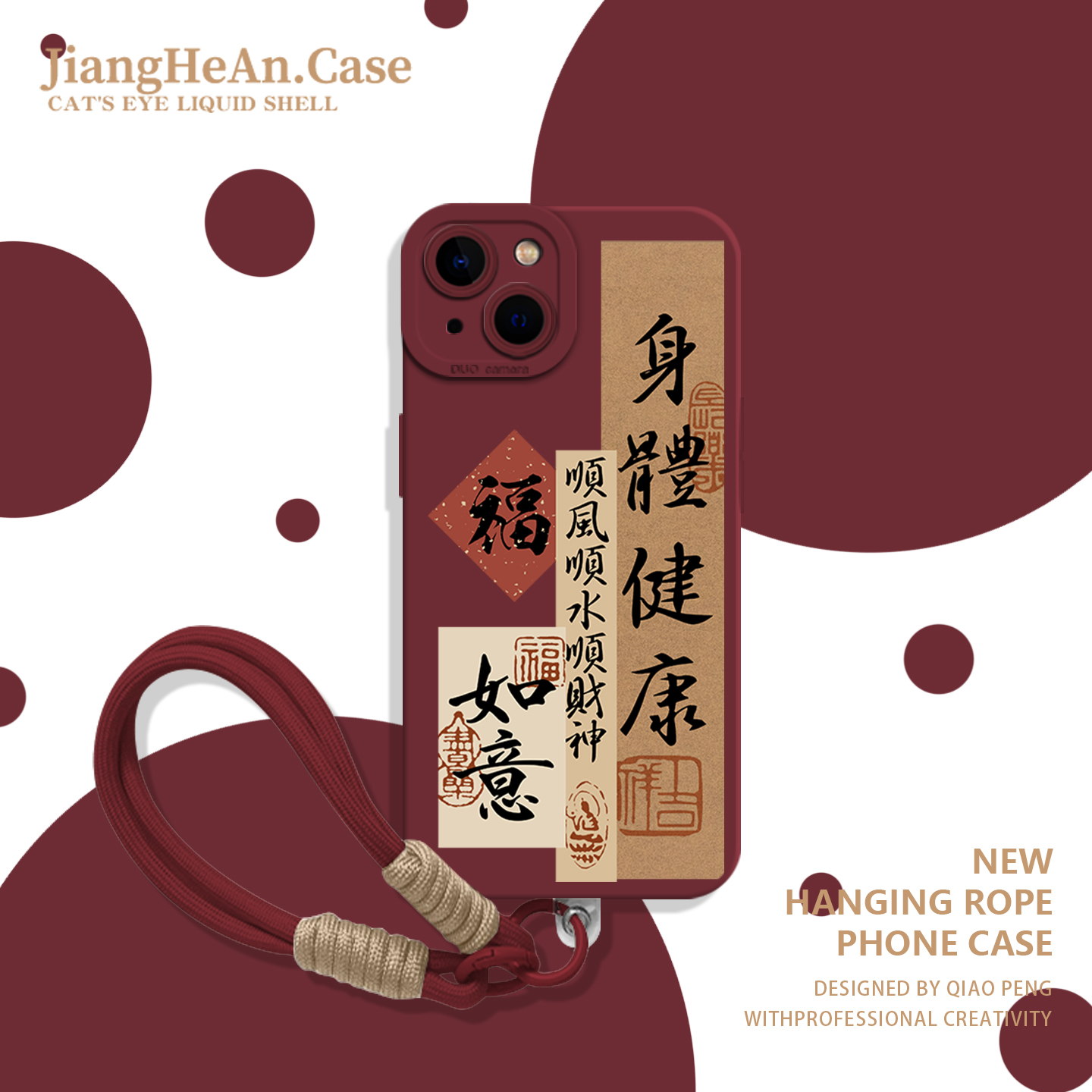 适用苹果手机壳身体健康