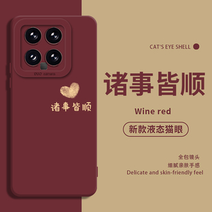 诸事皆顺适用小米15spro手机壳17爱心14马年13红米k90至尊版 note turbo4 k80k70k60k50k40s新年12ultra