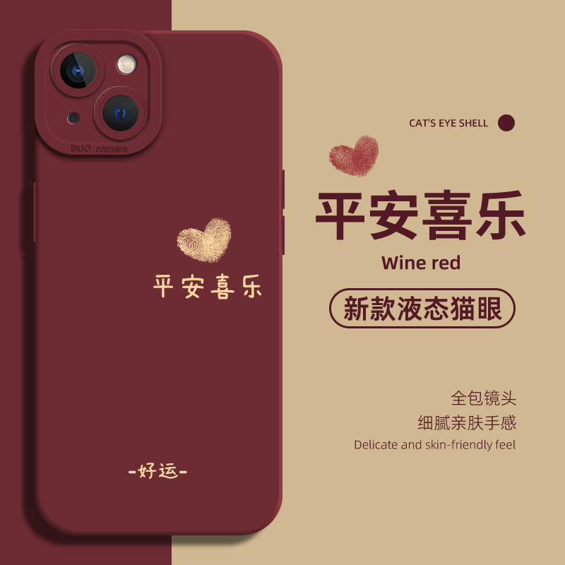 适用华为手机壳平安喜乐