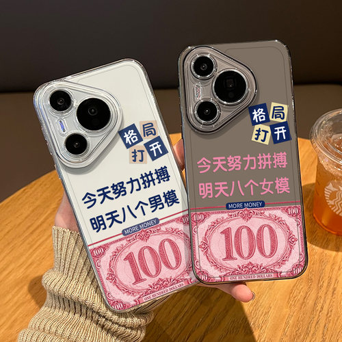 适用华为手机壳努力拼搏