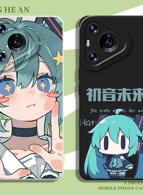 初音未来适用华为nova15ultra手机壳mate80动漫pura70promax二次元60卡通50新款40男30/14/13/12/11/10/9/8/p