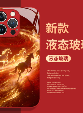 万马奔腾适用华为nova15ultra手机壳pura80promax马年mate70国潮60爆款50国风40新年30/14/13/12/11/10/9/8/p