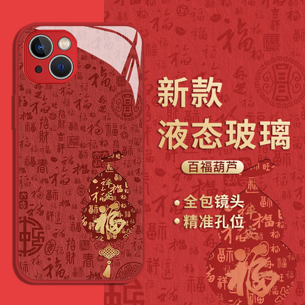 百福图适用红米k90pro手机壳小米17葫芦max马年14新年15/13ultra/k80k70k60k50k40s至尊版12/11/note套turbo4