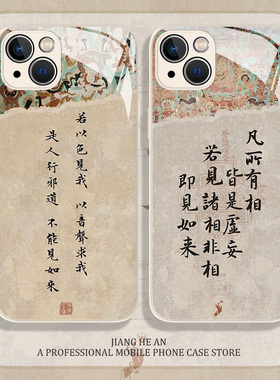 新中式适用华为mate60手机壳pura70ultra金刚经50佛系40禅意30古风nova14/13/11/10/9/8心经nove12pro经文p80