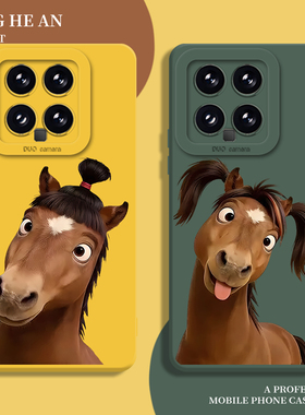 抽象马适用小米17ultra手机壳15红米k90promax恶搞note14硅胶13趣味k80至尊版k70k60k50k40s搞怪12全包turbo4