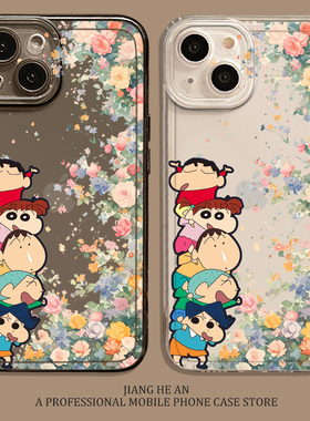 碎花小新适用红米k90promax手机壳15小米17至尊版note14春天ultra超火13周边k80k70k60k50k40s高级感12/turbo