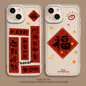 nova14秋冬13男女11 对联适用华为mate70手机壳pura80ultra马年60新年50本命年40福字30新款 pro