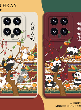 国风适用小米15spro手机壳17秋冬14柿柿如意13红米k90至尊版k80k70k60k50k40s马年12ultra/11/note/10/turbo4