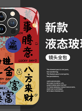 万事胜意适用华为mate80手机壳pura70promax马年60招财50发财40新年30本命年nova15ultra/14/13/12/11/10/9/p