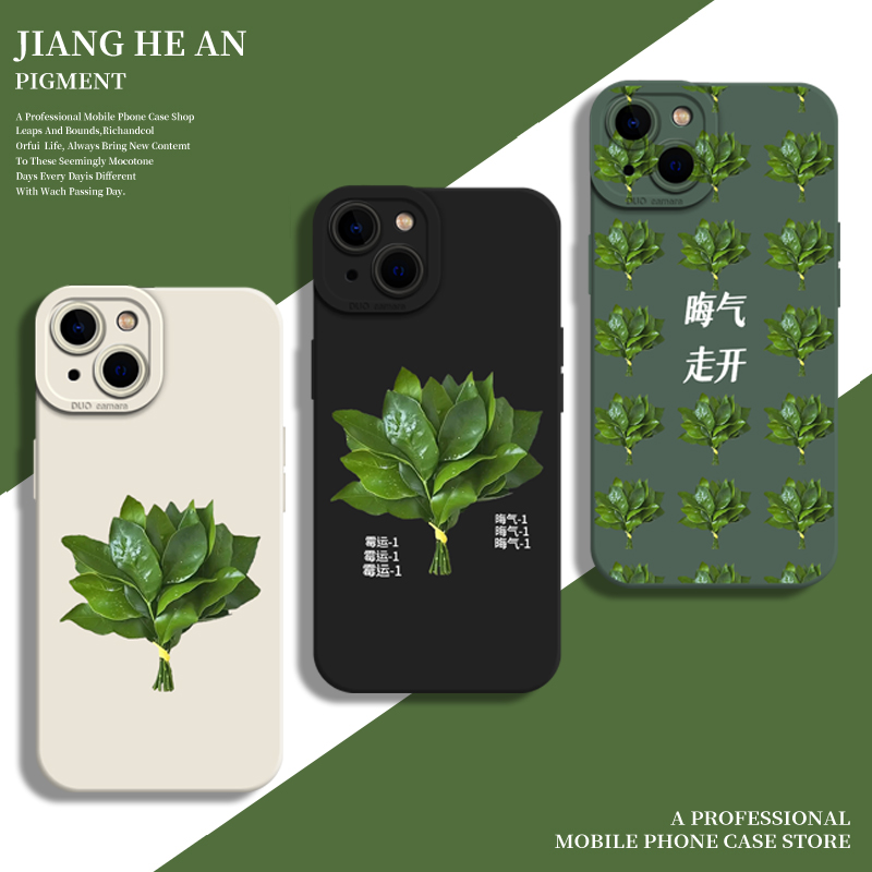 适用苹果手机壳柚子叶