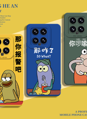 比奇堡的居民们适用小米17手机壳15红米k90promax至尊版note14搞怪ultra情侣13/k80k70k60k50k40s/12s/turbo4