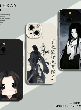 大爱仙尊适用reno14pro手机壳oppo古月方源13蛊真人12国风11古风10硅胶9新款8ultra套findx7/6/一加ace5/3/2