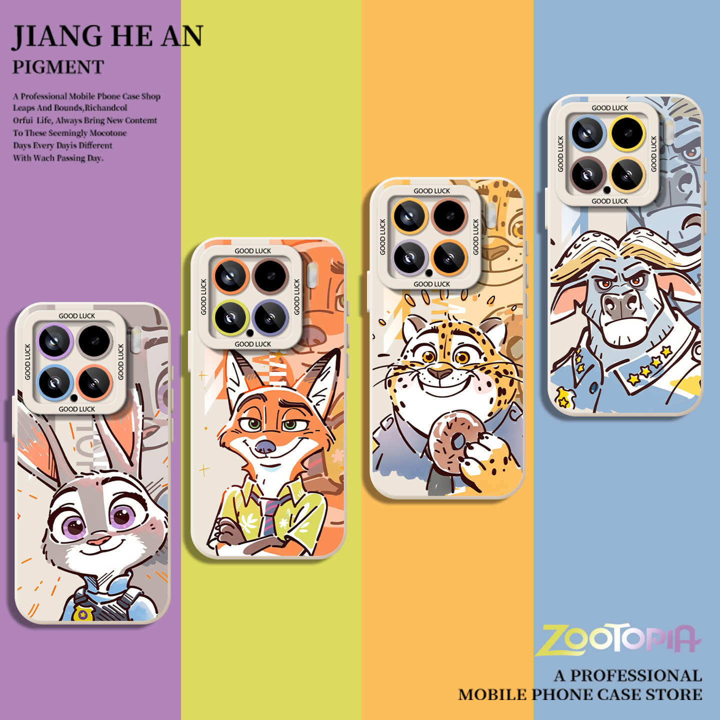 适用小米手机壳疯狂动物城