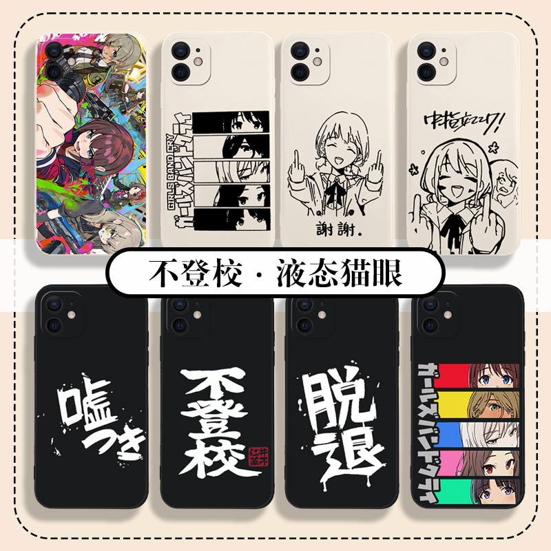适用小米手机壳哭泣少女乐队