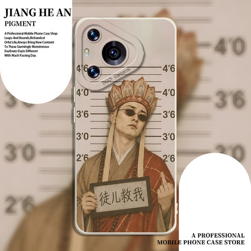 适用华为手机壳搞怪唐僧