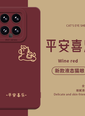 元宝小马适用红米k90手机壳小米14马年17新年max本命年15s文字13/k80k70k60k50k40s至尊版12pro/note套turbo4